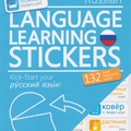 Russian Language Learning Stickers