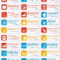Russian Language Stickers