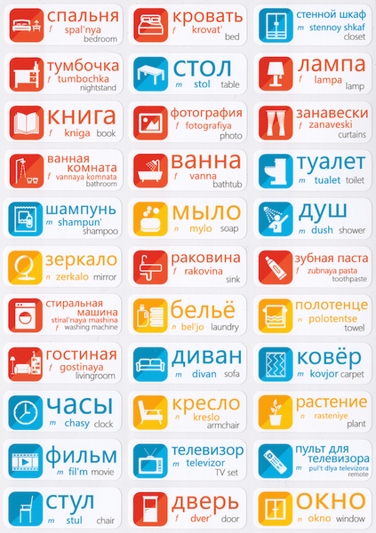 Russisch Vokabelaufkleber