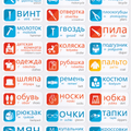 Russian Learning Stickers