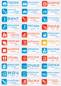 Russian Learning Stickers