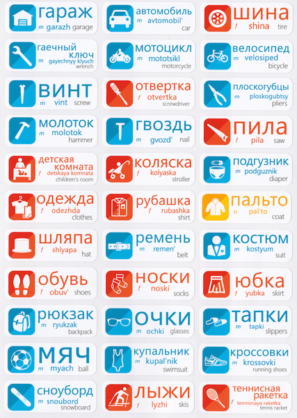 Russisch lernen Aufkleber