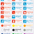 Russian Language Labels